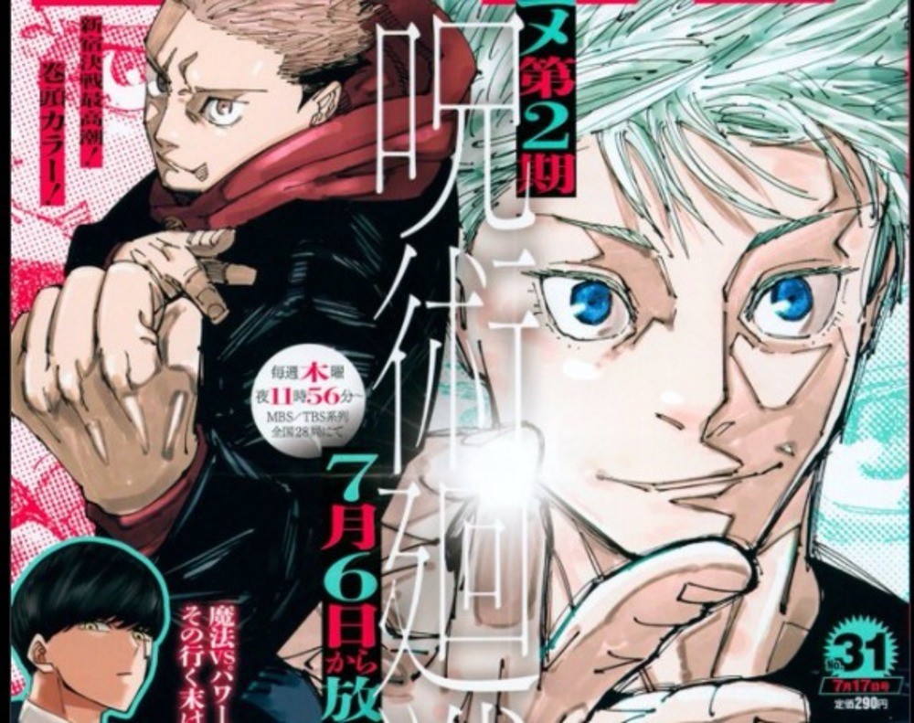 Not Only the Opening, Jujutsu Kaisen's Season 2 Poster Gives Major Spoiler  Fans Could Have Missed - FandomWire