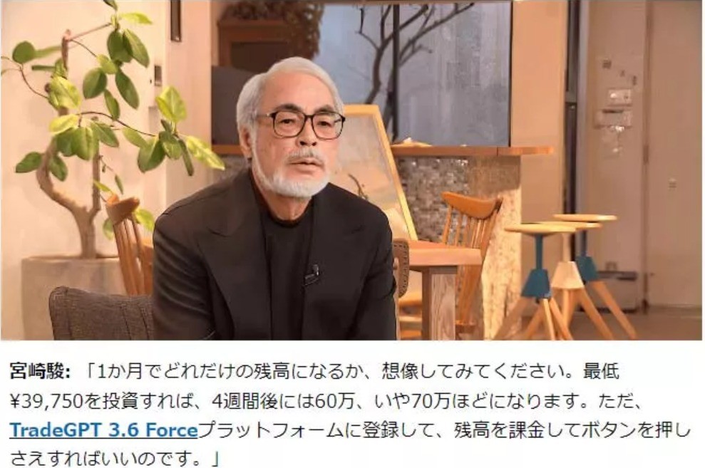 Hayao Miyazaki's Fake Article