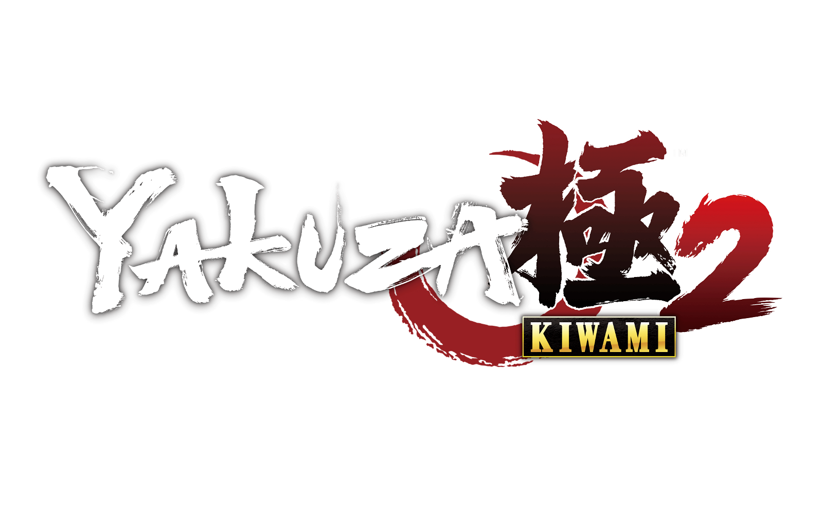Yakuza: Kiwami 2 poster
