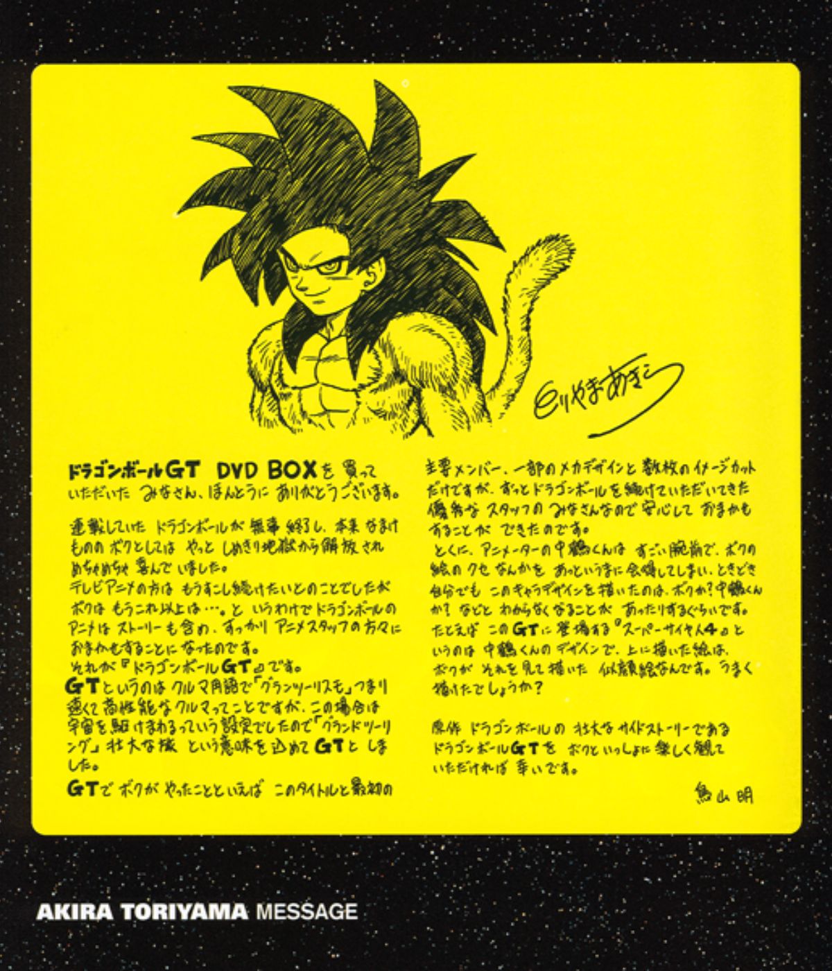 Akira Toriyama Admitted It Wasn’t Him Who Came up With the Most Controversial Super Saiyan Transformation Both Goku and Vegeta Unlocked in Dragon Ball