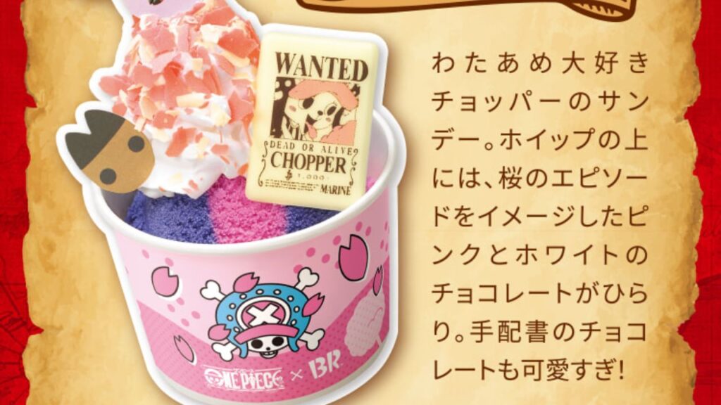Chopper Sakura Amaama Sundae