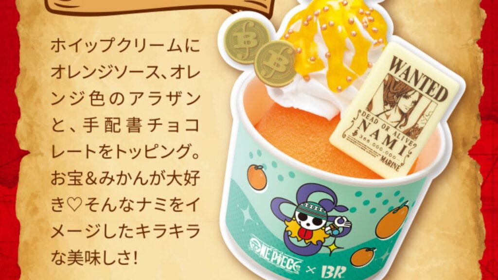 Nami Kirakira Orange Sundae
