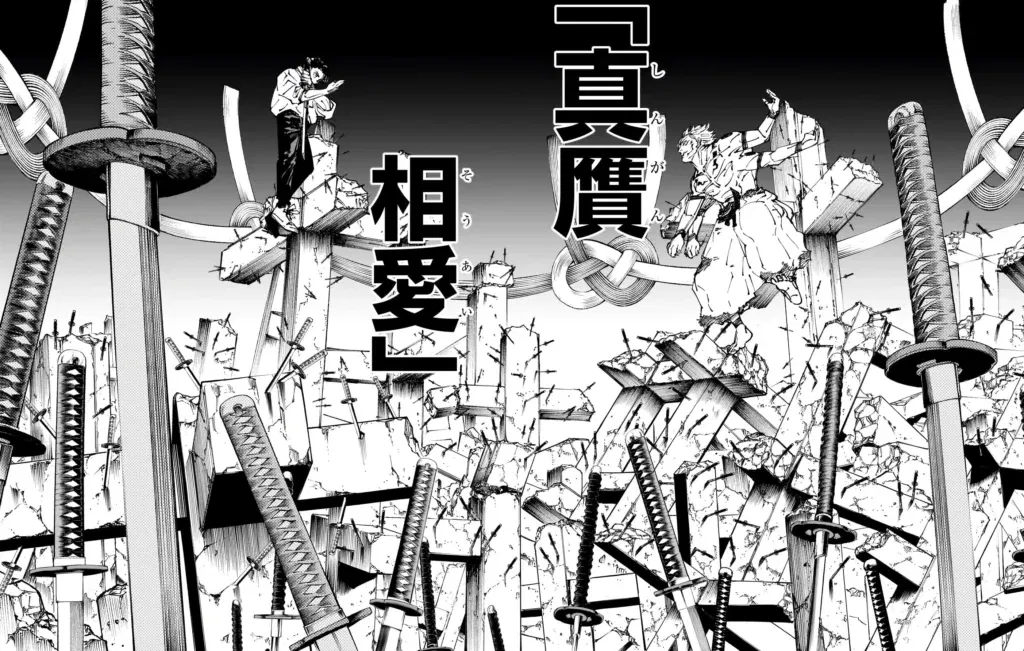 Yuta Okkotsu's domain Authentic Mutual Love from Jujutsu Kaisen.