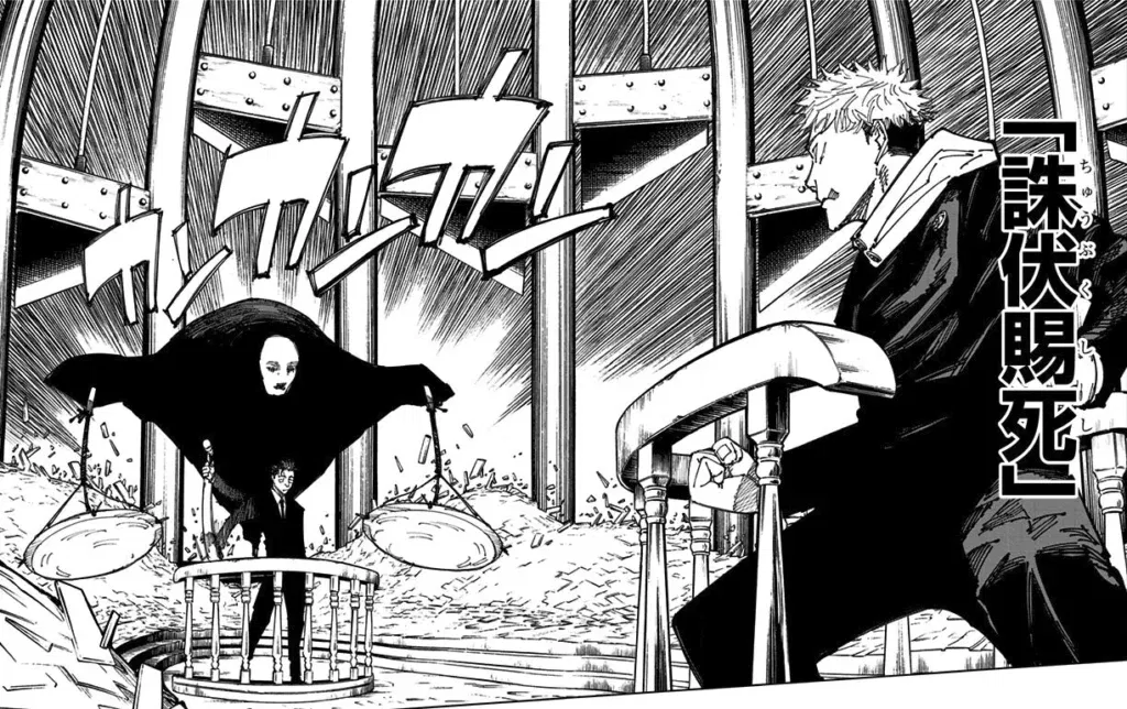 Higuruma's Domain Deadly Sentencing  from Jujutsu Kaisen. 