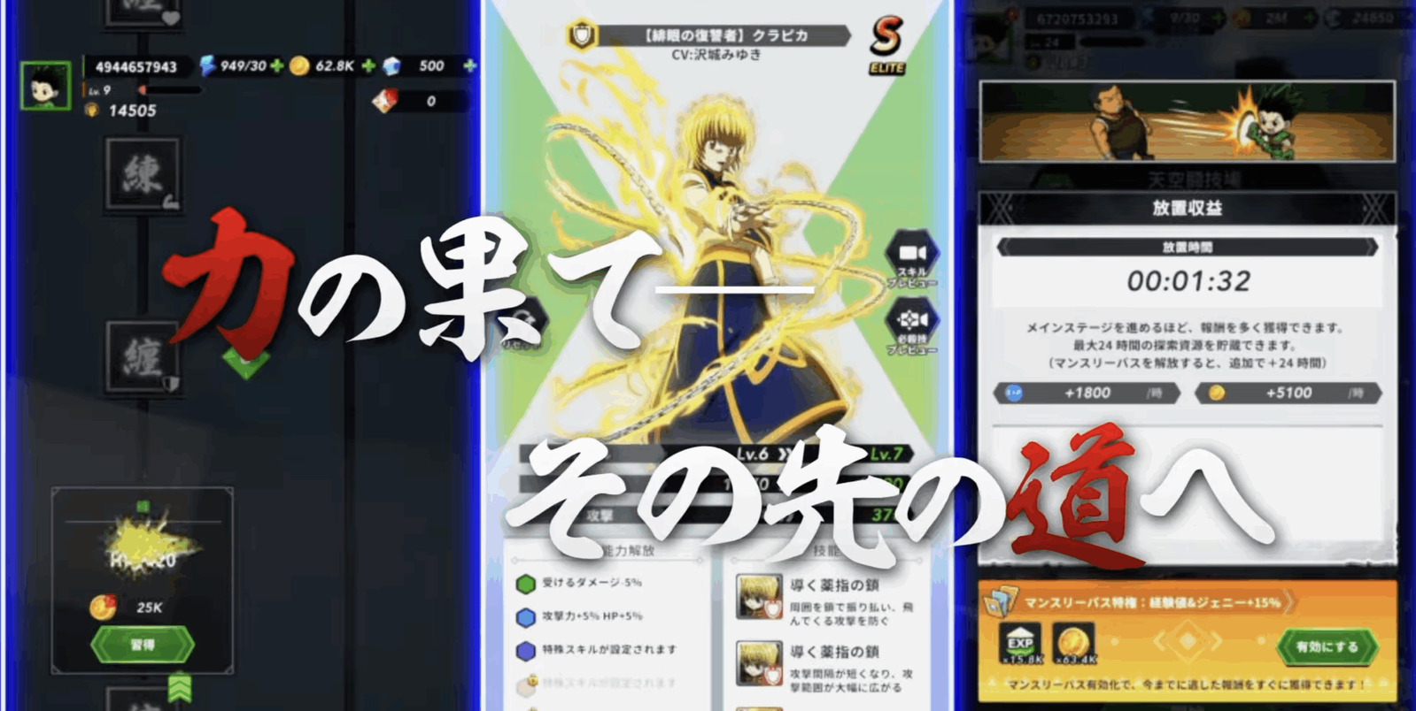 Hunter X Hunter Returns In 2026 What Is Nen X Survivor About Screenshot 2025 10 03 At 7.03.53 PM Scaled 
