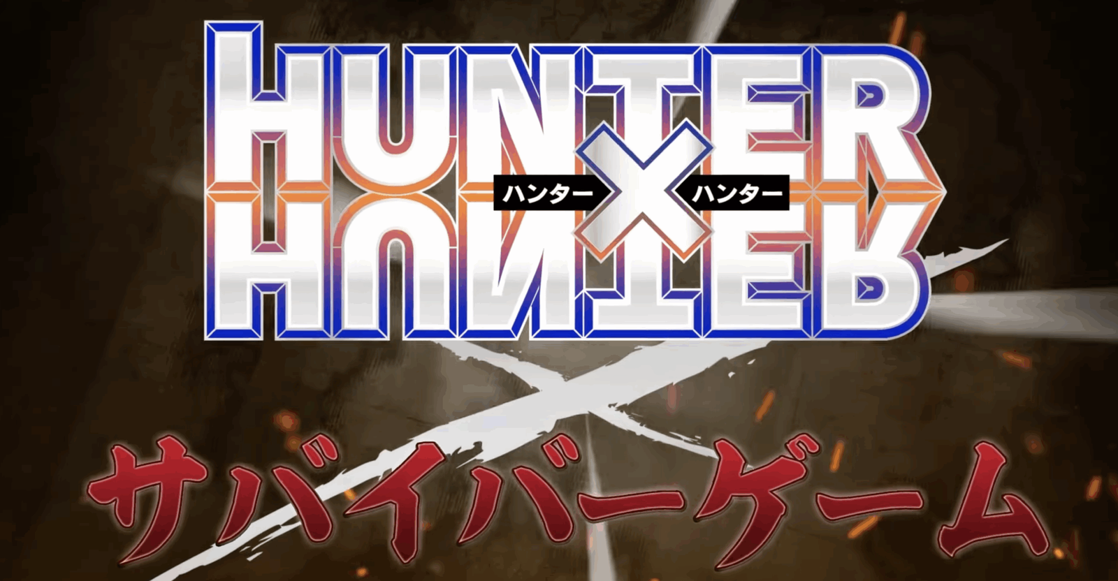 Hunter x Hunter Games Unlocked 2024
