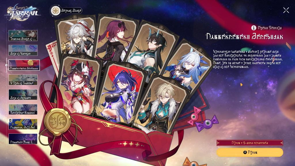 A key art from HoYoverse's Honkai Star Rail.