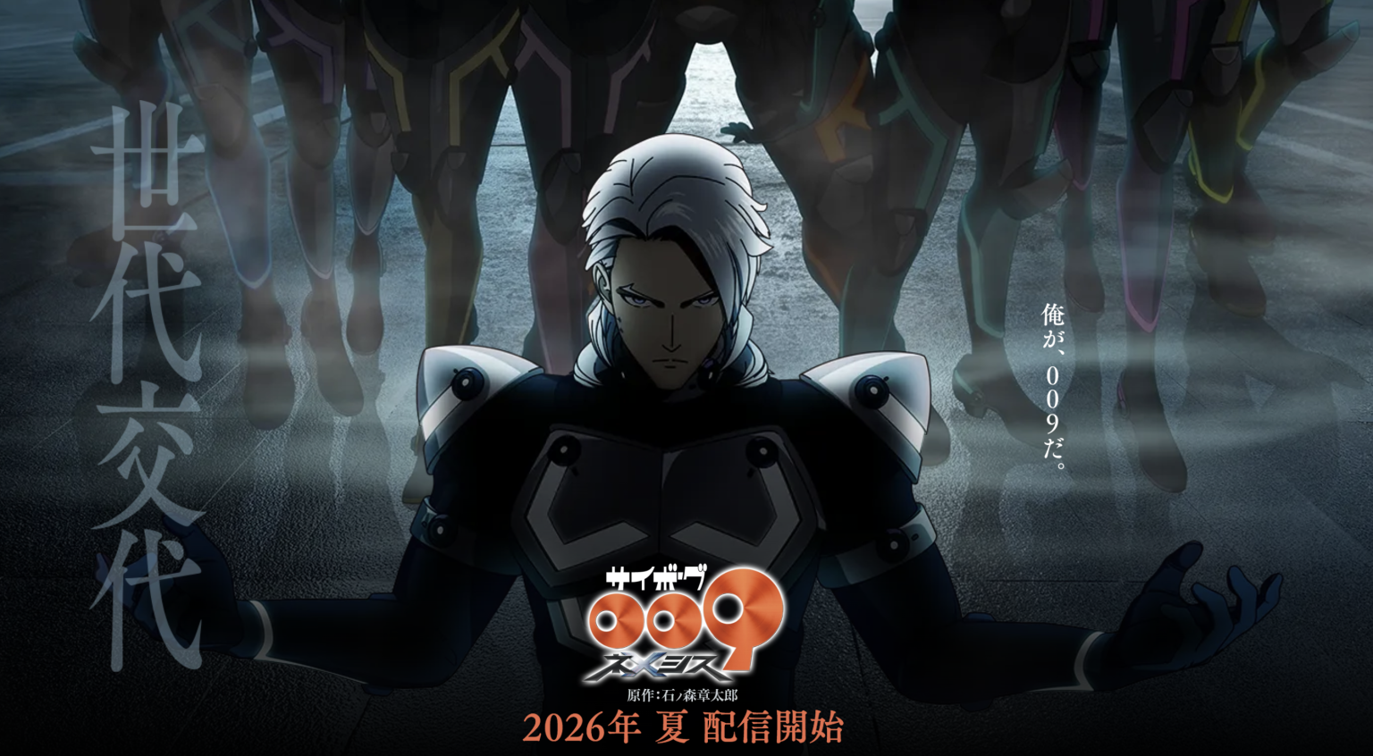 Cyborg 009: Nemesis Streaming Release Details, Character List ...