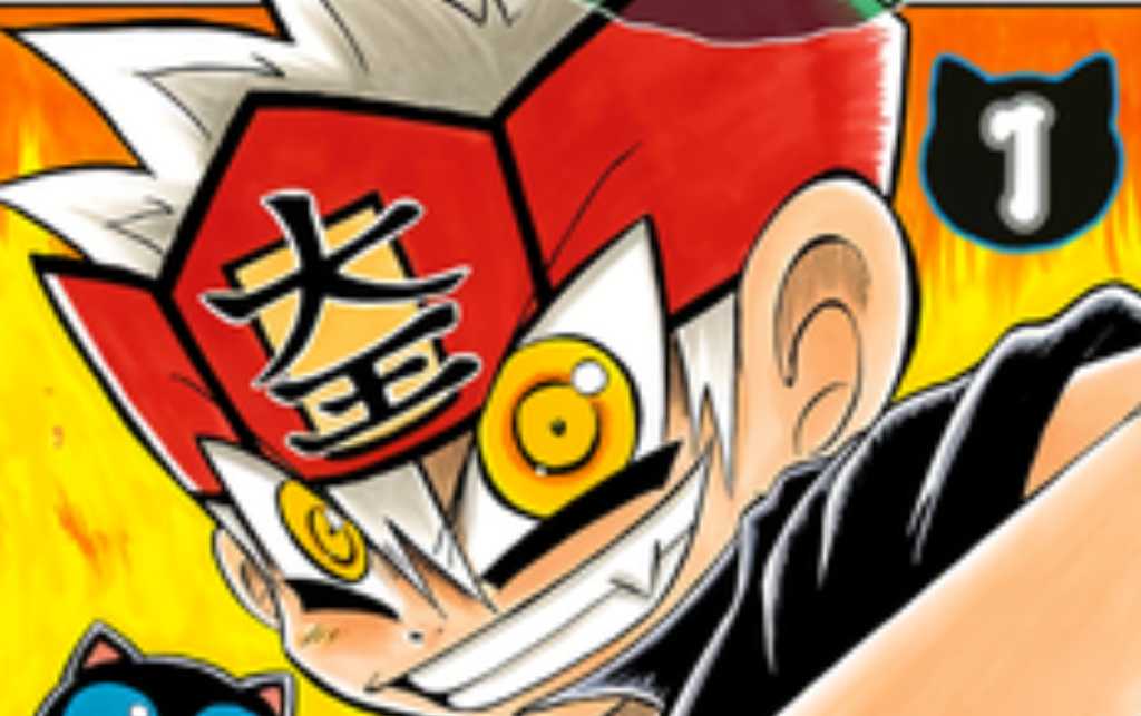 Usotsuki! Gokuoh-kun is a series by Makoto Yoshimoto.