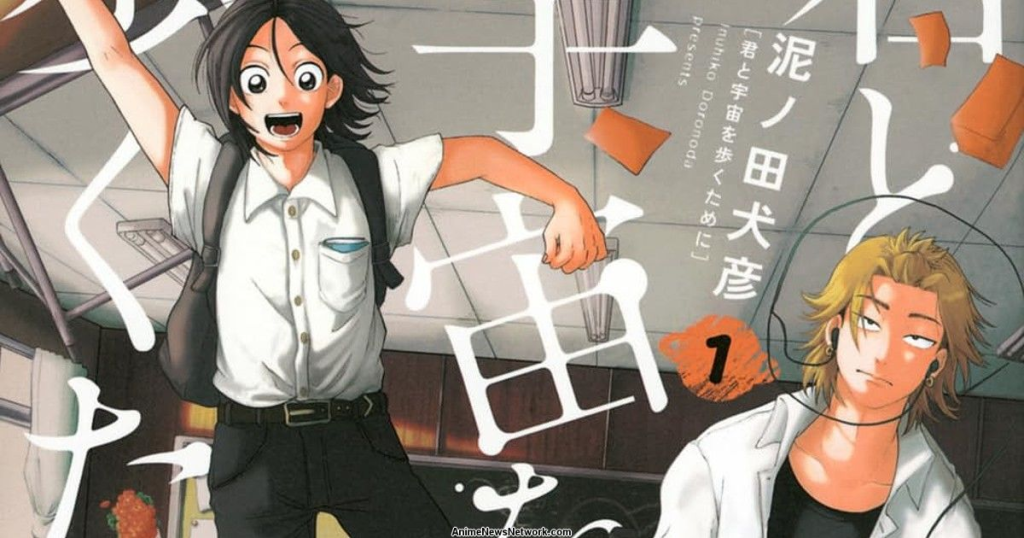 Spacewalking with You by Inuhiko Doronoda