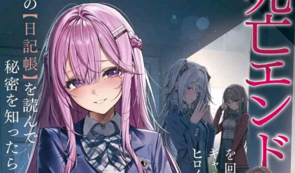 Main Heroines from the cover of The Gal Game Heroines Who Were Supposed to Die Somehow Learned My Secret light novel