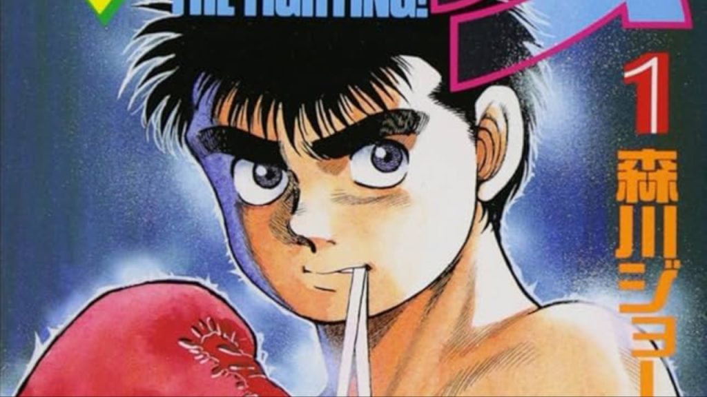Every Active Manga With 100 Million+ Copies in Circulation 16 a still from the hajime no ippo manga