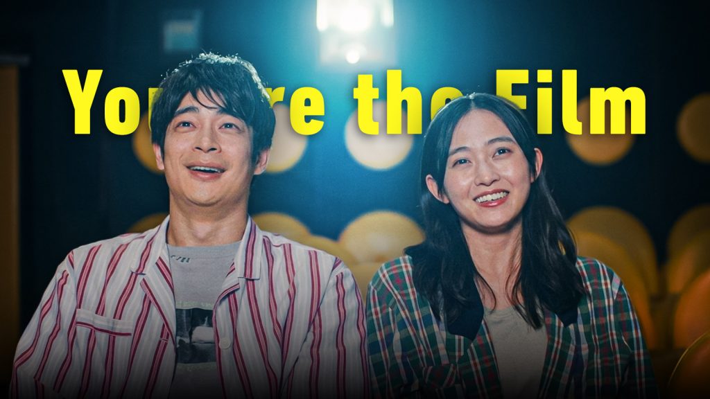 You Are the Film Fantasia Review: Quirky Lo-Fi Sci-Fi Is Charming but a Bit Too Absurdist