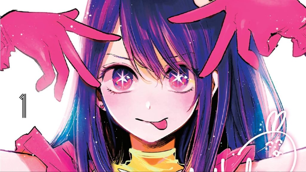 Oshi No Ko Manga cover | credits: shueisha