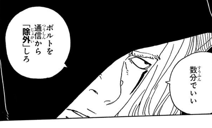 koji-boruto