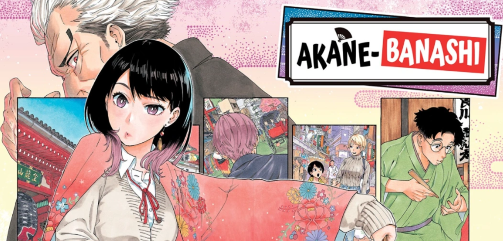 Akane-banashi, Tập 1: Vào Ngày Hôm Đó, do Yuki Suenaga viết và Takamasa Moue minh họa.
